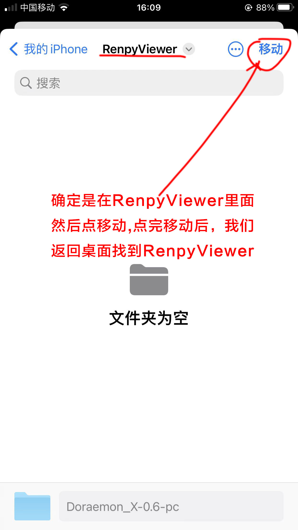 图片[16]-【IOS系统教程】RenpyViewer模拟器教程-acgknow